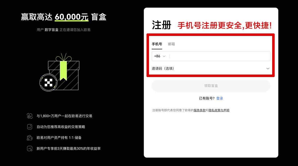 注册rwa交易所app官网：最新版下载入口与安全注册指南账户步骤