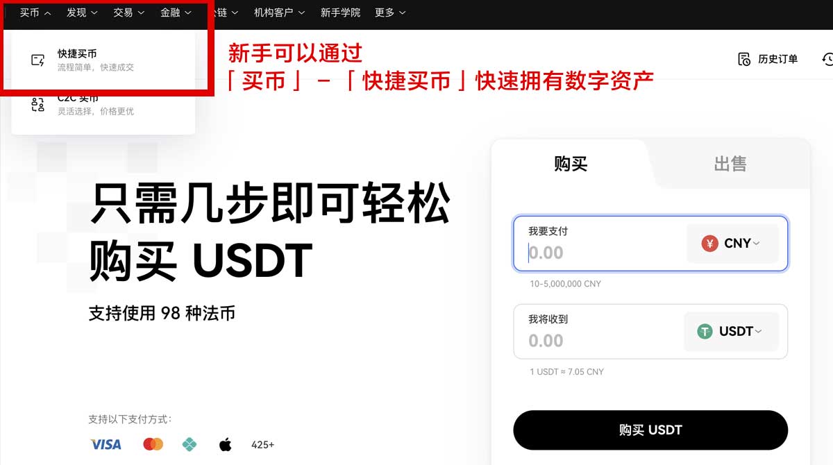 rwa交易所app官网：最新版下载入口与安全注册指南身份验证流程
